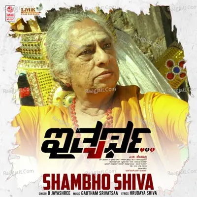 Ithyartha