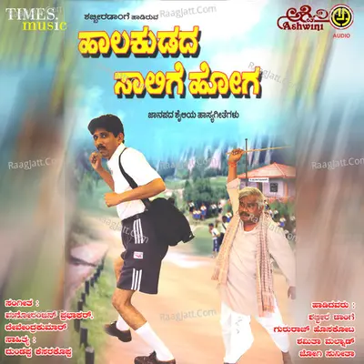 Halakudad Salige Hoga Poster