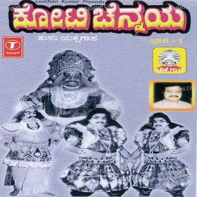 Koti Chennaya - Srinivas Navya Putturu