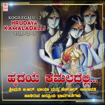 Kogilegalu - 2 - Hrudaya Kamaladalli Vol-2-3 - 