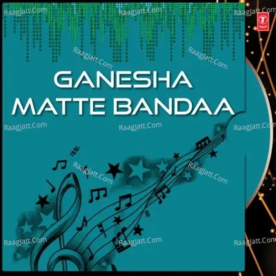 Ganesha Matte Bandaa - V Manohar
