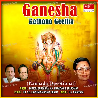 Ganesha Kathana Geetha - Sulochana