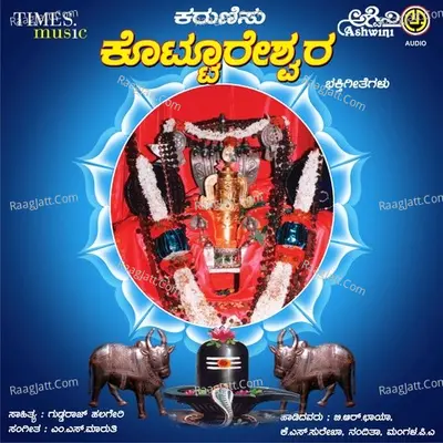 Karunisu Kottureshwara Bhakthi Geethgalu - Nanditha