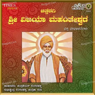 Sri Vijaya Mahanteshwara - Chandrashekher