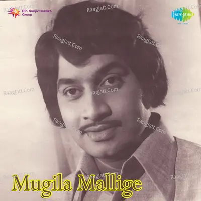 Mugila Mallige - V. S. Narasimhan