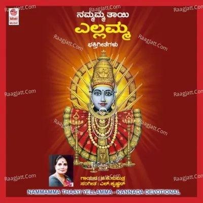 Namamma Tayi Yellamma - Nandini