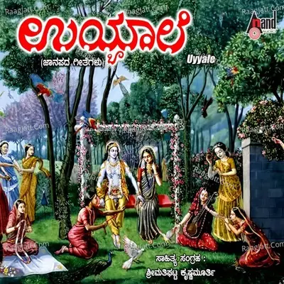 Uyyale - Mathaigatta Krishnamurthy
