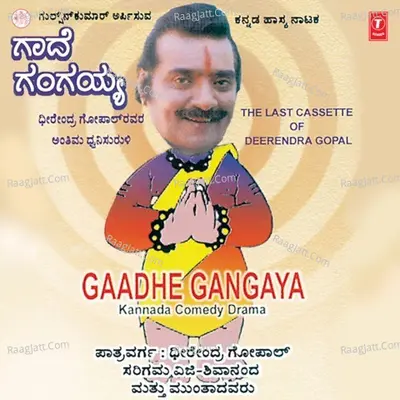 Gaadhe Gangaya Cover
