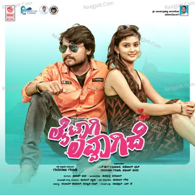 Laitaagi Lovvagide - Akash Parva
