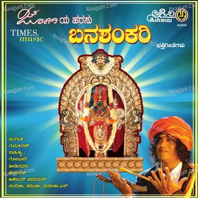 Jogiya Harasu Banashankari - Gurukiran