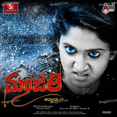 Manjari Poster