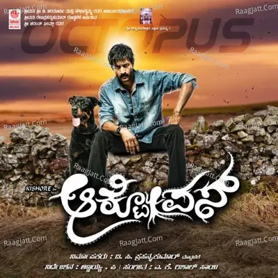 Octopus - Vijay Prakash