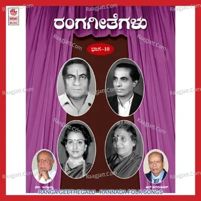 Rangageethegalu - Vol - 10 - Poster