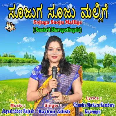 Sojuga Sooju Mallige - Rashmi Adish