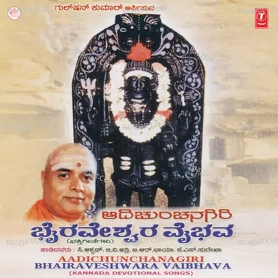 Aadichunchanagiri Bhairaveshwara Va - C Aswath