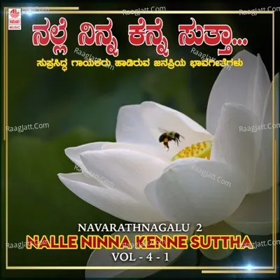 Navarathnagalu  2 - Nalle Ninna Kenne Suttha Vol-4-1 - 