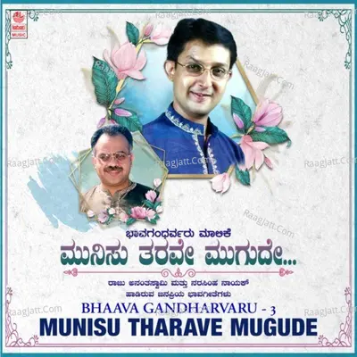 Bhaava Gandharvaru - 3 - Munisu Tharave Mugude Poster