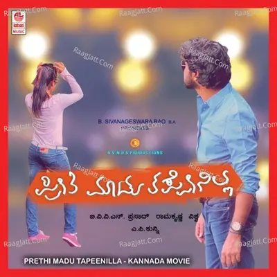 Prethi Madu Tapeenilla - A Patnaik
