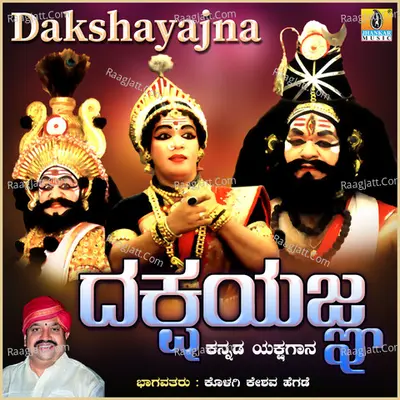 Dakshayajna Poster