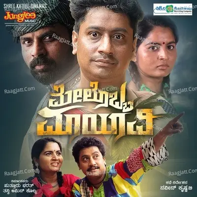 Melobba Mayavi - LN SHASTRY