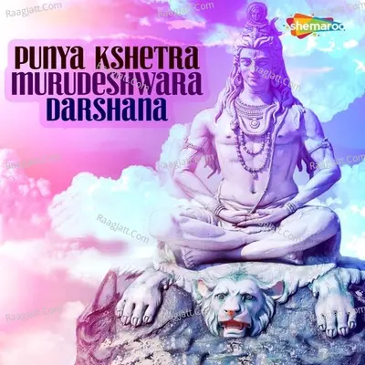 Punya Kshetra Murudeshwara Darshana - Ajay Warrier