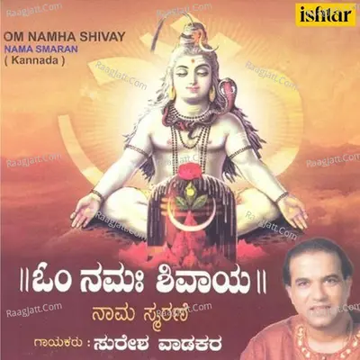 Om Namha Shivay - Suresh Wadkar