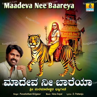 Maadeva Nee Baareya - Single Cover