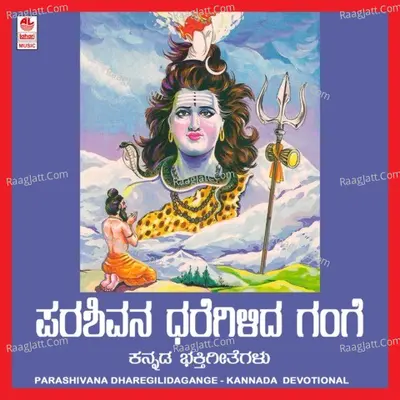 Parashivana Dharegilida Gange - Sujatha Dutt
