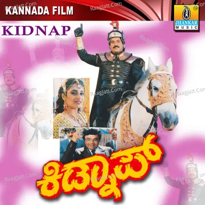 Kidnap (Original Motion Picture Soundtrack) - K. S. Chithra