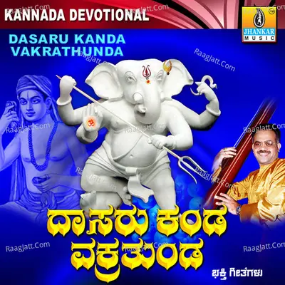 Dasaru Kanda Vakrathunda - Narasimha Naik