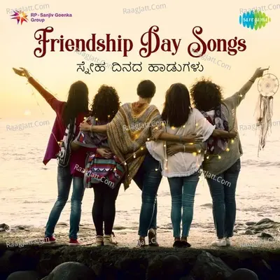 Friendship Day Songs - Vijaya Bhaskar