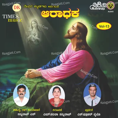 Aaradhaka - Vol - 13 Poster