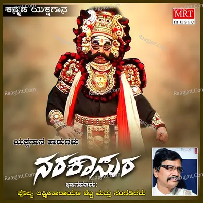 Narakasura
