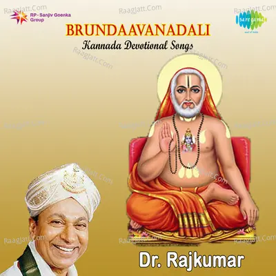 Brundaavanadalli - Dr. Rajkumar