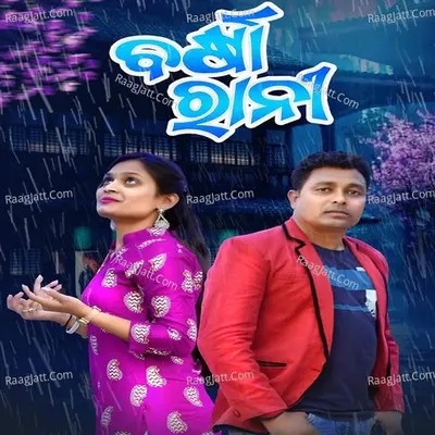 Barsha Raani Cover