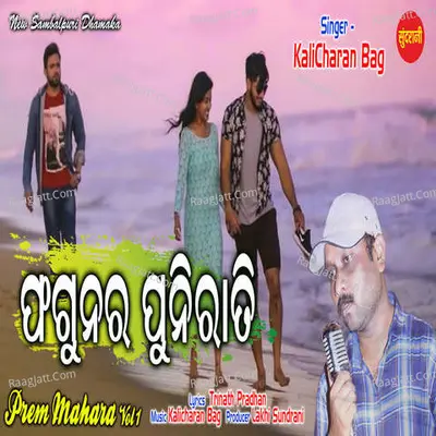 Phagunar Puni Rati Cover