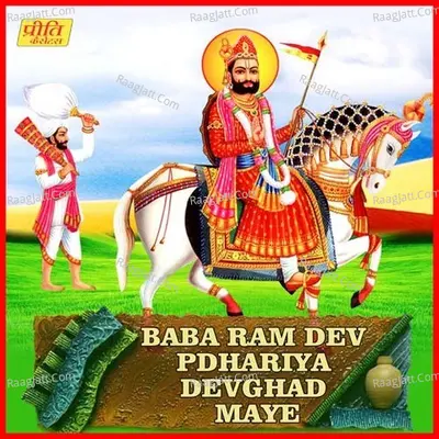 Baba Ram Dev Pdhariya Devghad Maye - Prakash Mali