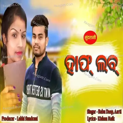 Half Love Cover