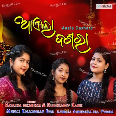 Aaela Dashara