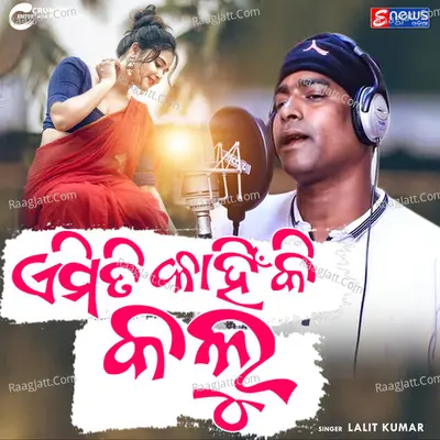 Lalit Kumar