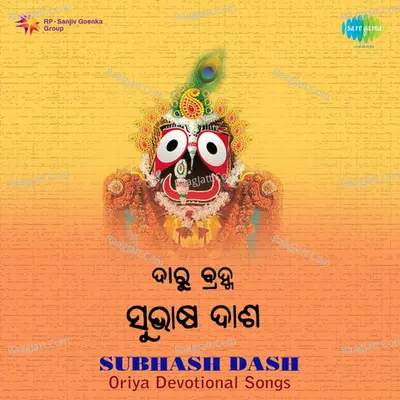 Subhash Dash - Darubrahma (devotional) - Subhash Das