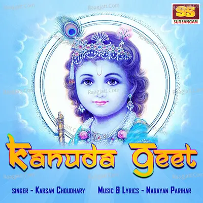 Kanuda Geet - Karsan Choudhary