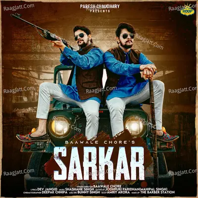 Sarkar - Single Cover
