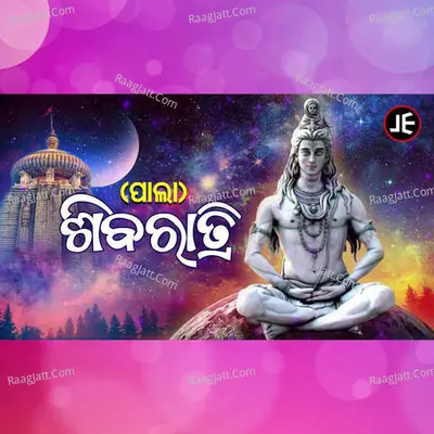 Shiva Raatri - Pala Poster