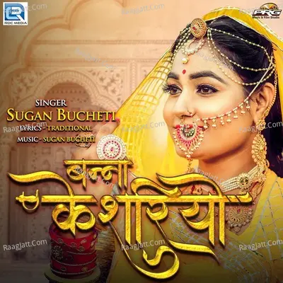 Banna Kesariyo Cover