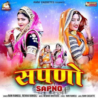 Sapno