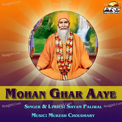 Mohan Ghar Aaye - Shyam Paliwal