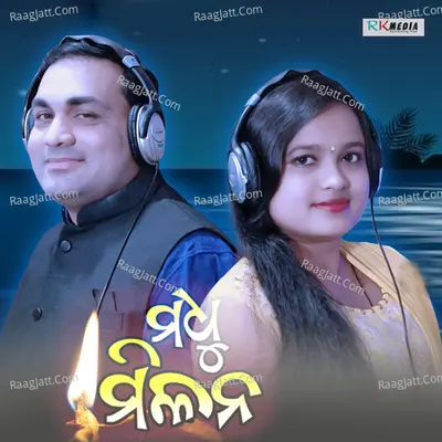 Madhu Milana Cover