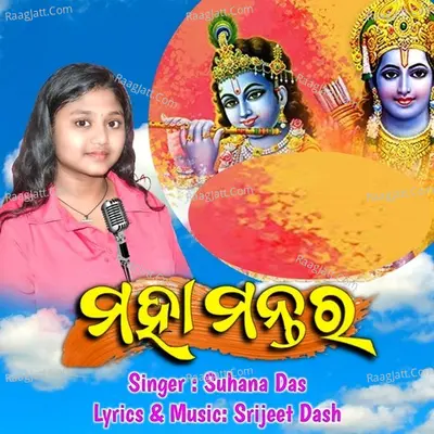 Maha Mantara Cover