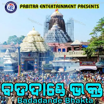 Badadande Bhakta - Radhakant Nanda